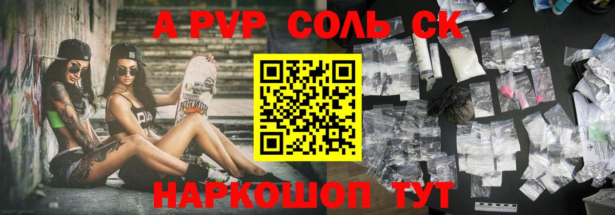 Биробиджан  наркошоп  А ПВП  Alpha-PVP мука  Вход с VPN  Alpha-PVP VHQ 