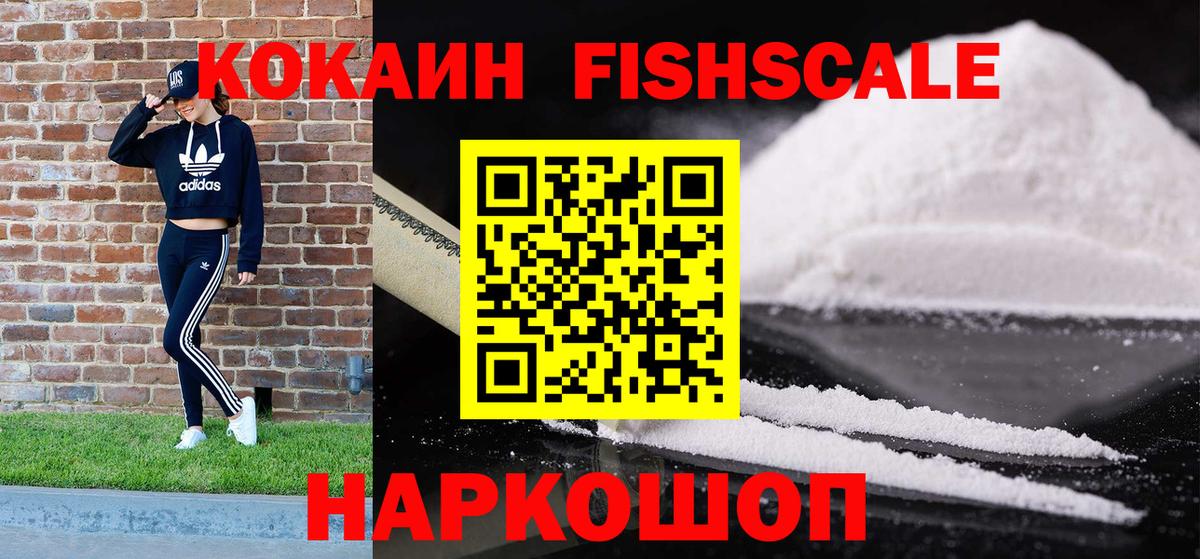 COCAIN 98% Биробиджан