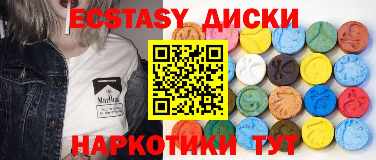 Ecstasy бентли Биробиджан