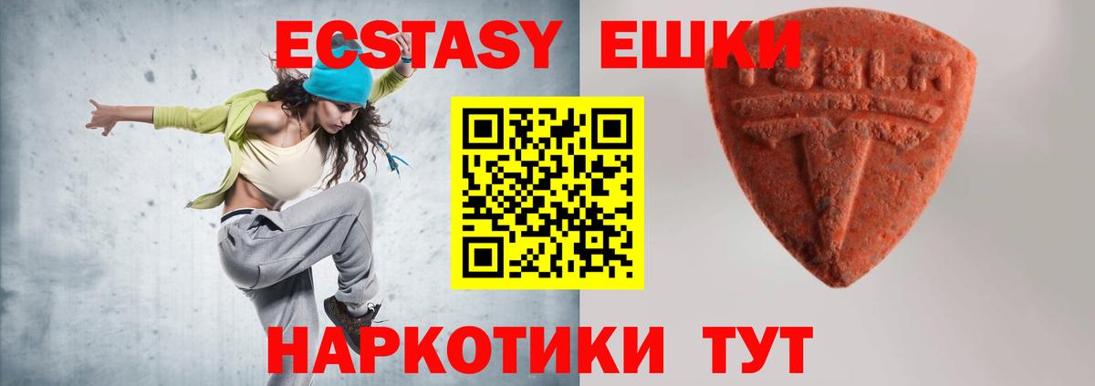Биробиджан  Ecstasy Дубай  цены   Ecstasy 99%  Вход с VPN 