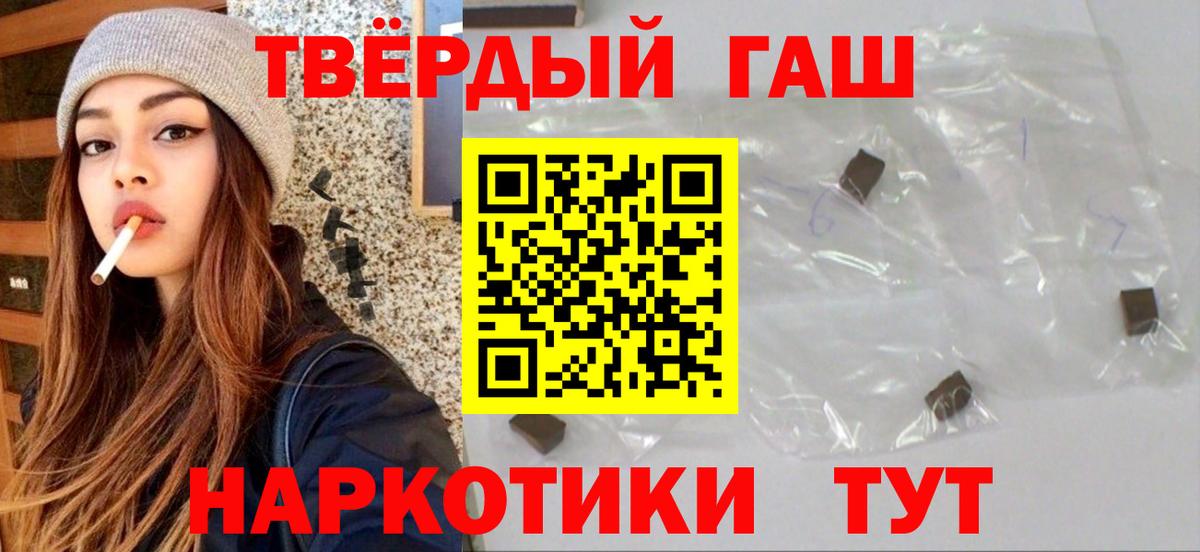 ГАШИШ 40% ТГК  Гашиш Cannabis  Вход с VPN  Биробиджан 
