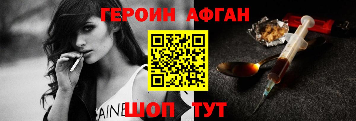 Биробиджан  ГЕРОИН VHQ  Вход с VPN 