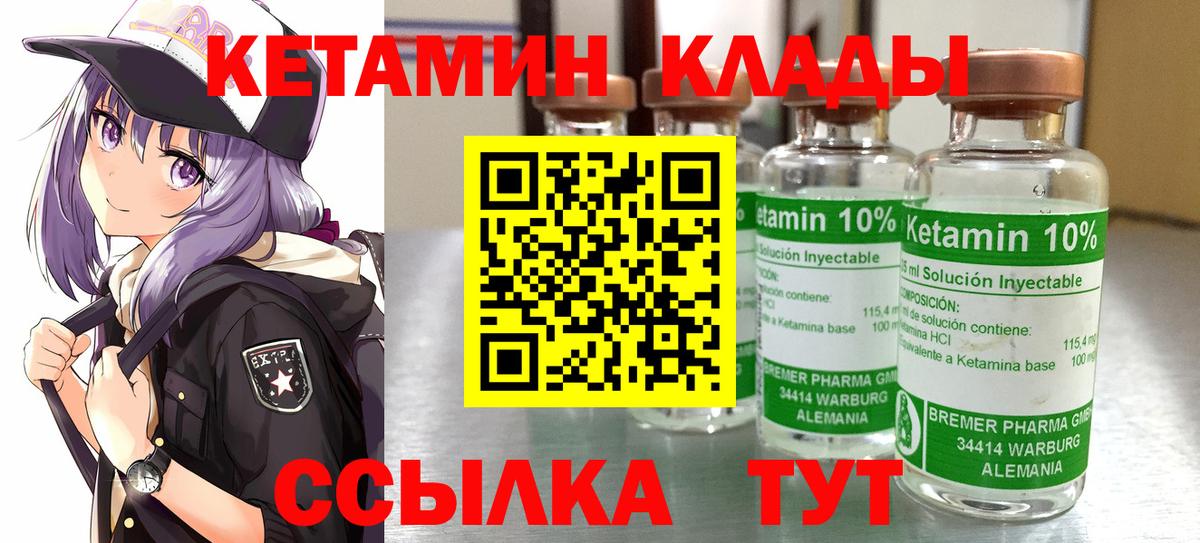 Биробиджан  Кетамин ketamine  КЕТАМИН ketamine  Вход с VPN 