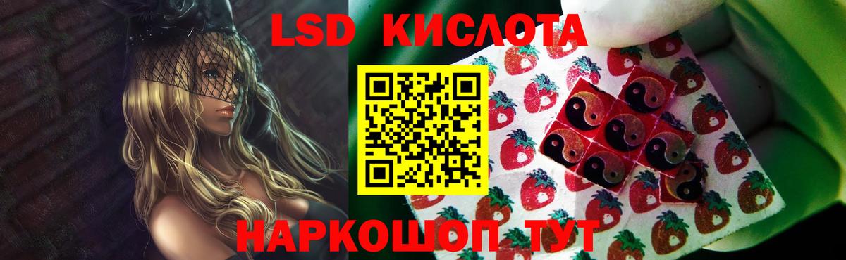 LSD-25 экстази ecstasy Биробиджан