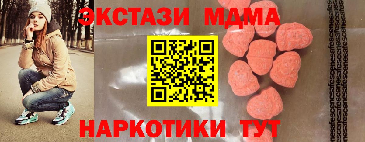 MDMA  MDMA crystal  Вход с VPN  Биробиджан 