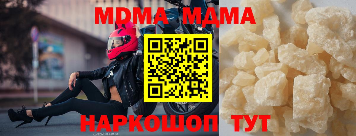 МДМА crystal Биробиджан