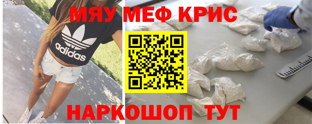 Мефедрон  Биробиджан