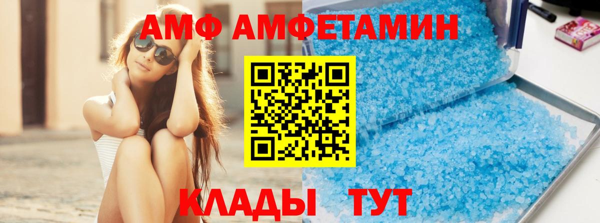 Первитин Methamphetamine Биробиджан