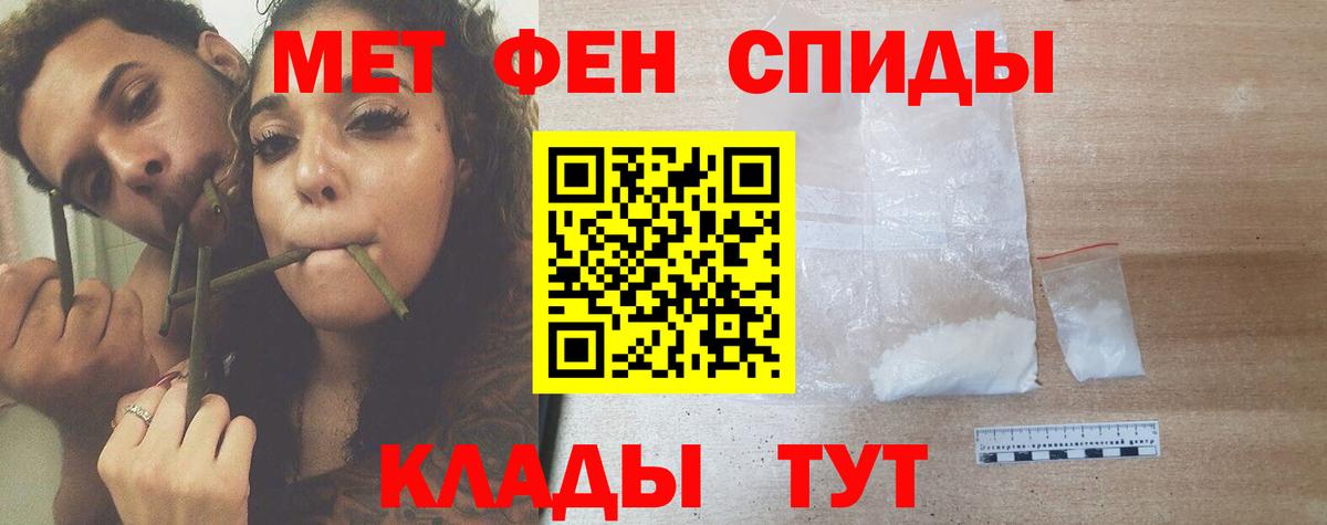 Метамфетамин винт  Вход с VPN  Биробиджан  Метамфетамин винт 