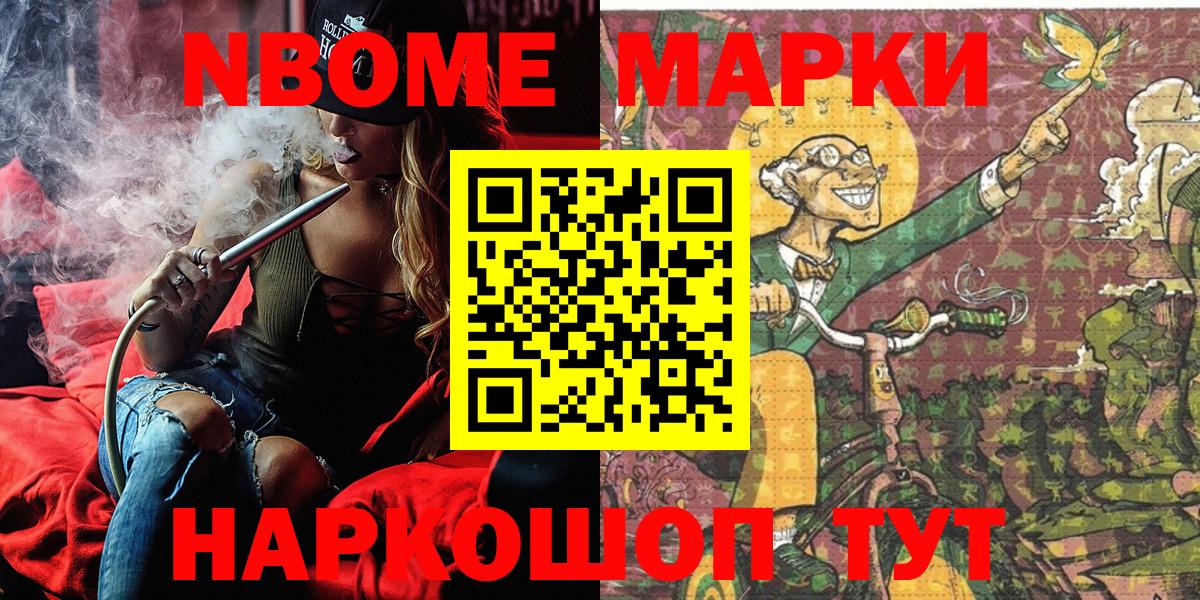Марки 25I-NBOMe 1,5мг  Марки 25I-NBOMe  Биробиджан  Вход с VPN  Марки 25I-NBOMe 1,5мг 