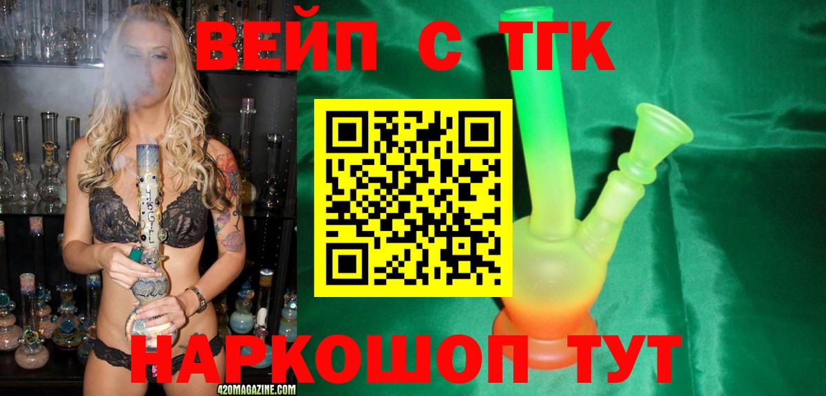 ТГК гашишное масло Биробиджан
