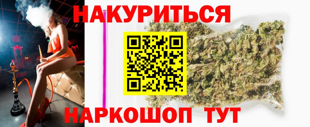 Биробиджан  Бошки Шишки сатива  Вход с VPN  Марихуана AK-47  Марихуана White Widow 
